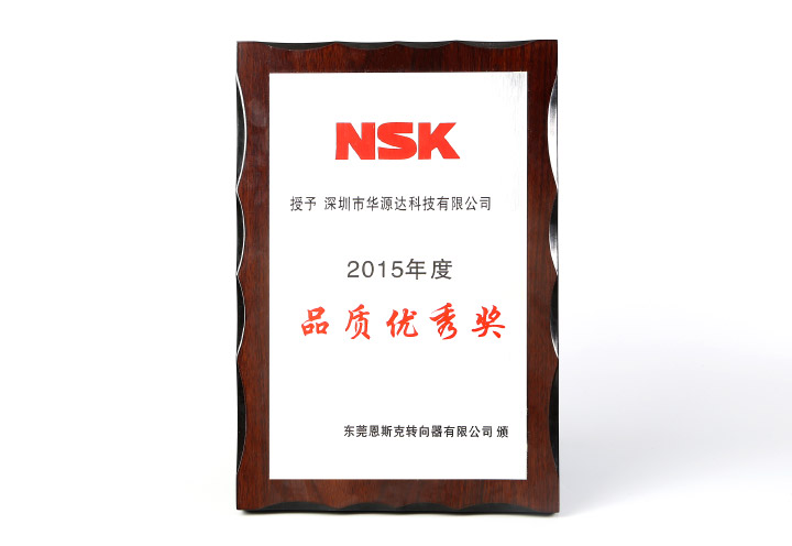 NSK2015 Quality Excellence Award